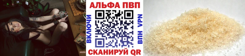 Альфа ПВП кристаллы  Северск 