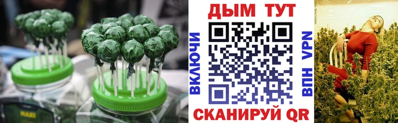 Печенье с ТГК марихуана  Северск 