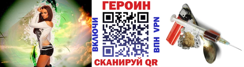 Героин герыч Северск