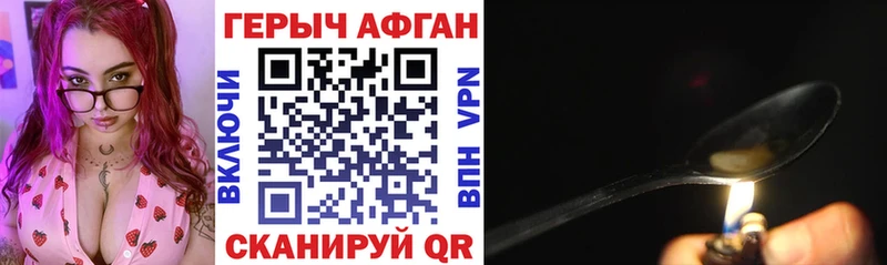 купить   Северск  Героин Афган 
