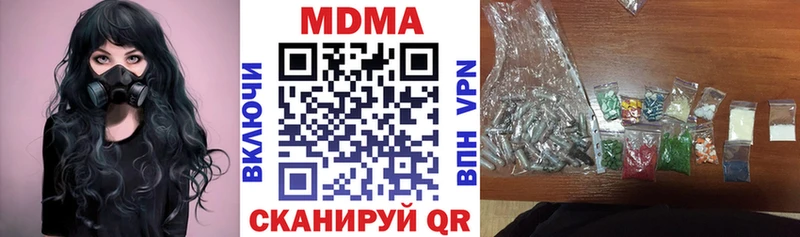 МДМА кристаллы  купить наркоту  Северск 