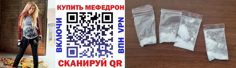 Мефедрон mephedrone  где купить наркоту  Северск 