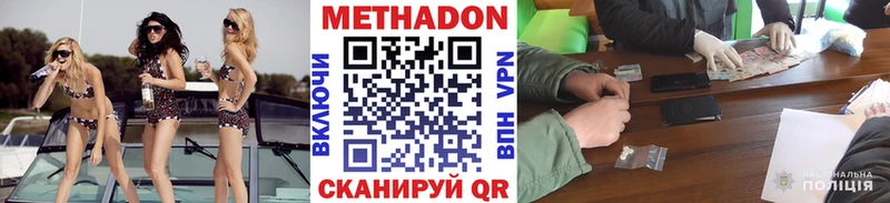 МЕТАДОН мёд  Северск 